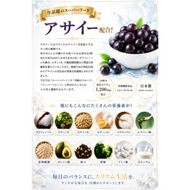 【Monde Selection Gold Award Winner】 Acai Supplement with 1200mg of Potassium Chloride, Pomegranate, 133 Types of Food Enzymes, Acai Enzyme, Red Grape, Potassium, Nutritional Functional Food (Vitamin