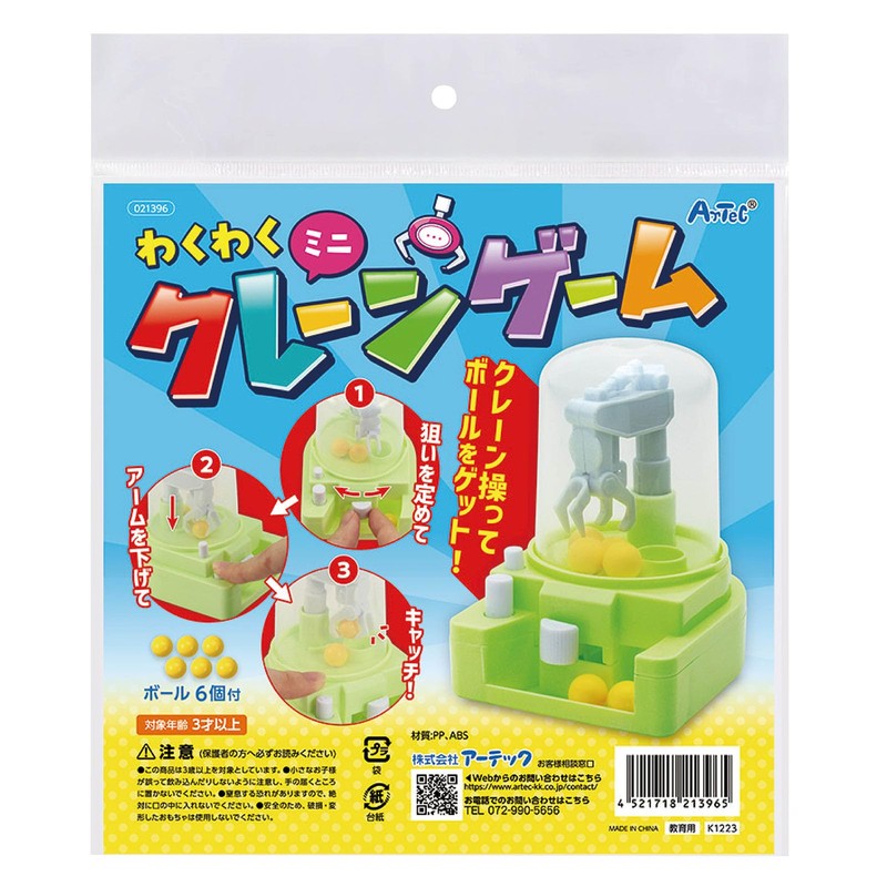 Artec 21396 Exciting Mini Crane Game