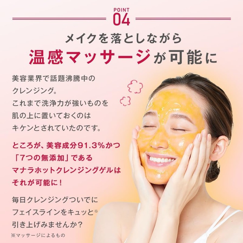 Manara Hot Cleansing Gel W No Need for Facial Cleansing