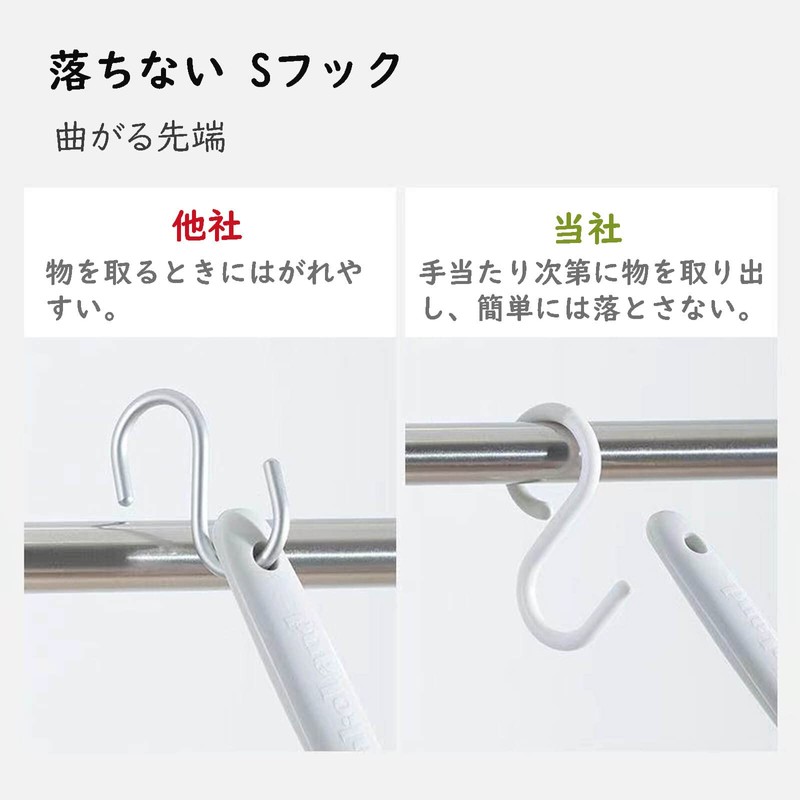 S Shaped Hooks, No Rust, No Noise, White, Set of