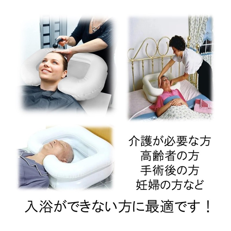 A-Chicot Hair Washer, Nursing Care Shampoo Stand, Air Type