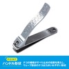 貝印 巻き爪用 凸刃 爪切り 1個 (x 1) KQ-2031