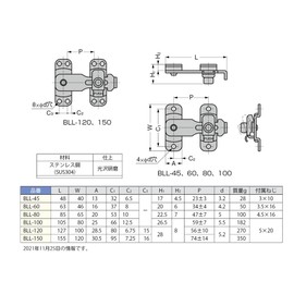 Sugatsune Lamp 59184 Spring Loaded Bar Lock Stainless Steel