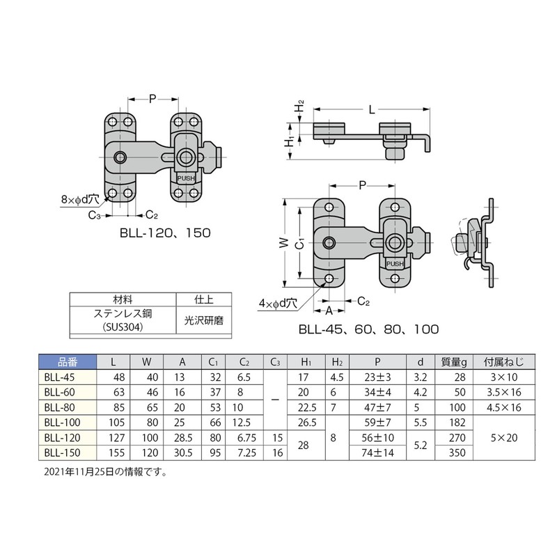 Sugatsune Lamp 59184 Spring Loaded Bar Lock Stainless Steel