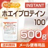 ホエイプロテイン100 【instant】 500ｇプレーン味 rBST (牛成長ホルモン剤不使用) WPC 溶けやすい造粒品 [01] NICHIGA(ニチガ)