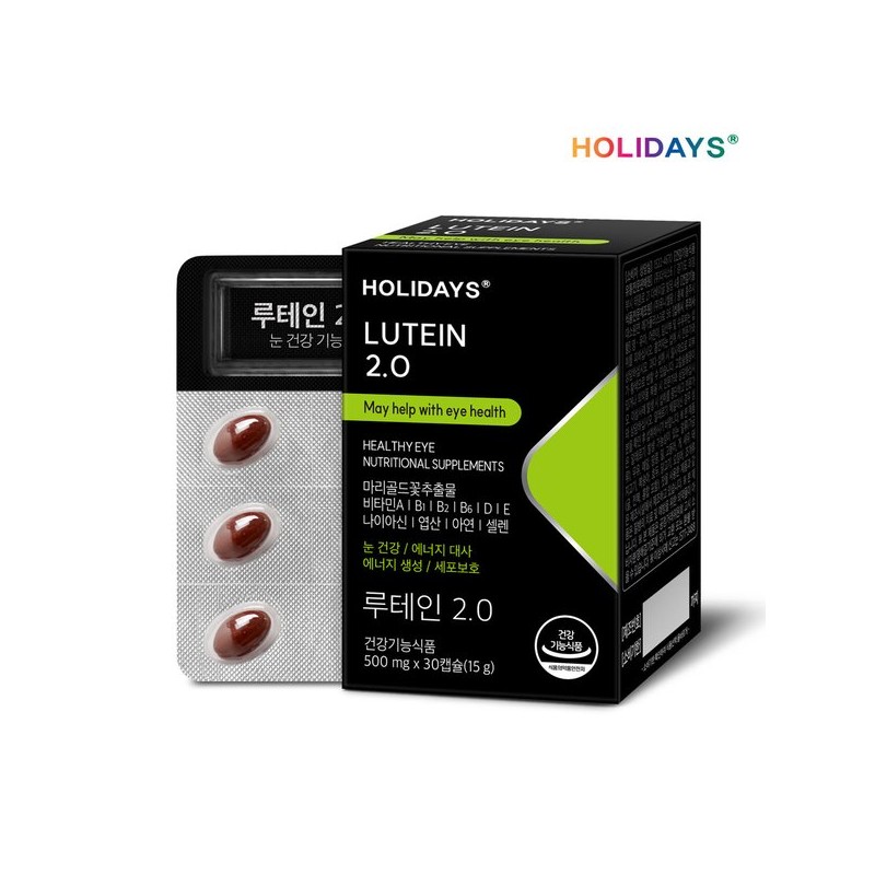 Holidays 홀리데이즈 루테인 2.0 30캡슐 1박스 (1개월분) Holidays Lutein 2.0