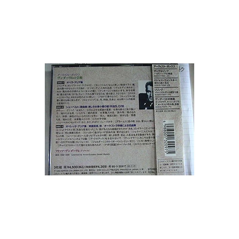 ヴンダーリヒの芸術