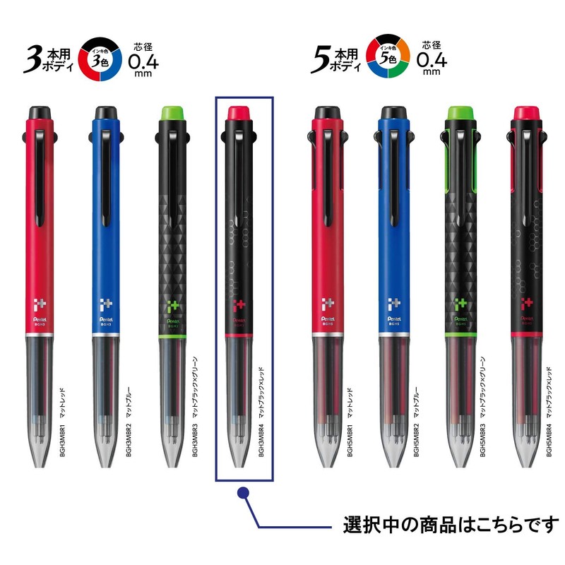 Pentel iPlus Black Edition 3 Color Ballpoint Pen BGH3MBR4 Black