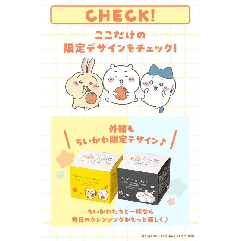 Perfect One Focus Perfect One FOCUS Smooth Cleansing Balm 2.6