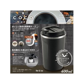 Kakusee Cococafe CC-40C Tumbler with Lid, 3.5 x 5.7 inches (9 x 14.4 cm), Charcoal, 13.5 fl oz (400 ml), Vacuum Double Layer, Insulated, Powder Coated, Scratch Resistant
