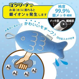 マーナ ユクリーナ お風呂用 90日タイプ レモン イエロー W555Y