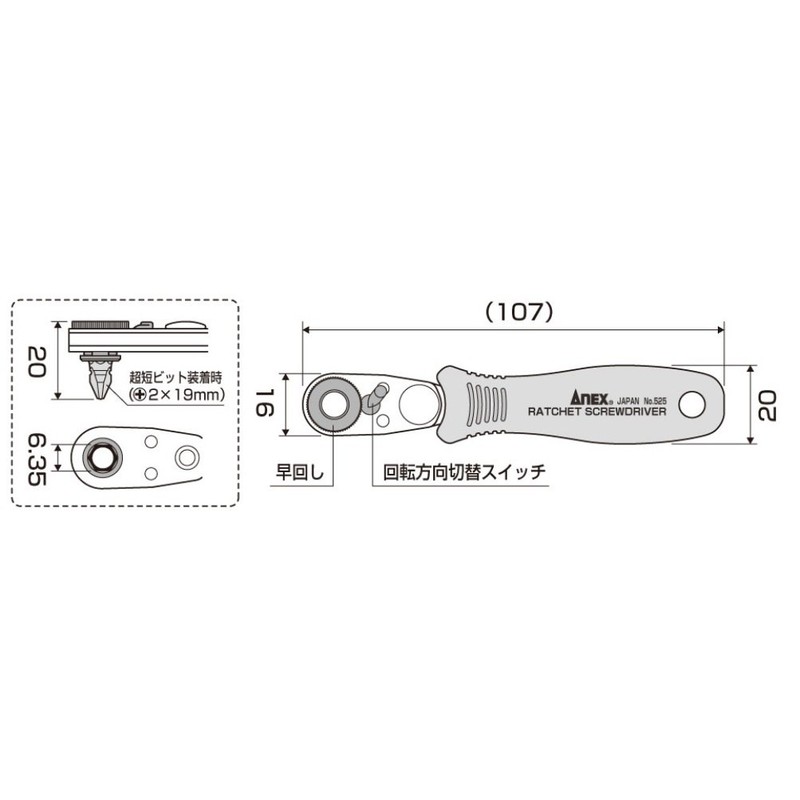 アネックス(ANEX) ラチェットドライバー コンパクトビット52 ストレート型 ビット10本組 No.525ー10B