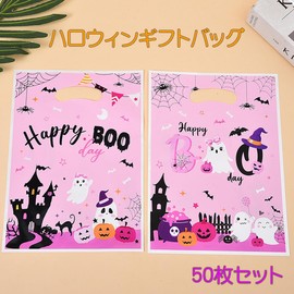 SORAmood Halloween Bags, Gift Bags, Wrapping Bags, Treat Bags, 7.1 x 9.8 inches (18 x 25 cm), Set of 50, Pink, Gift Bags, Handbags