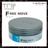 【X3個セット】 ルベル/LebeL トリエオム フリームーブ７ 100g