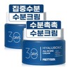 Pretty Skin 프리티스킨 30 Days 올인원 보습 수분크림 대용량 100ml