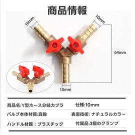 Gas Socket, Gas Hose, Fuel Hose, Fittings, Branch, Outer Diameter 0.4 inch (10 mm), Brass Joint Connector, Bifurcate, Y-Type, 2 Switches, Three Way Socket, Oil and Water Gas Hose with 3 Hose Clamps