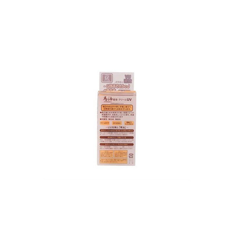 Jun Cosmetics Horse Oil Cream UV 1.4 oz (40 g)