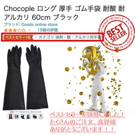 Chocople Long Thick Rubber Gloves Acid Resistant Alkaline 60cm Black