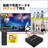 Media Player, 4K Multimedia Player, Maximum Resolution 4096 x 2160p