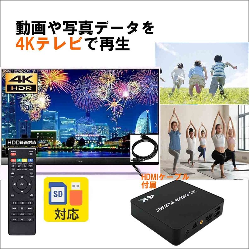 Media Player, 4K Multimedia Player, Maximum Resolution 4096 x 2160p