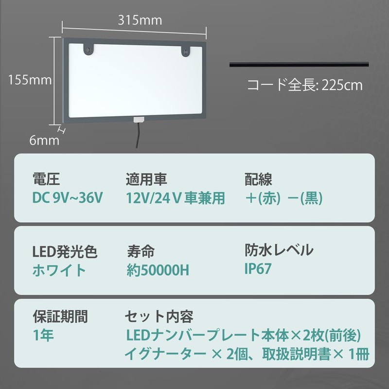 POOPEE LED Lightning-Type License Plate LED, Lightning-Type, License Plate, IP67