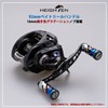 HEIGHTEN 4.7/3.6 inches (120/92 mm) Bait Reel Handle (No Knobs)