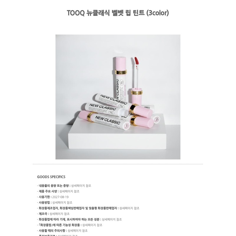 TOOQ New Classic Velvet Lip Tint (3 colors) / TOOQ