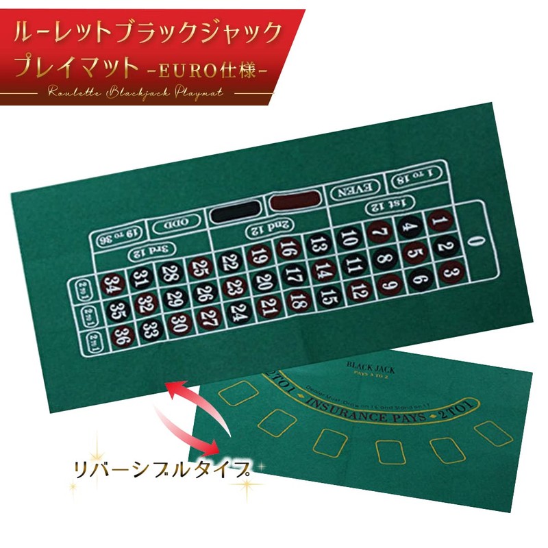 XIAXIN Roulette Blackjack Reversible Layout Mat ZA-410+ZA-411 (EURO Spec Game