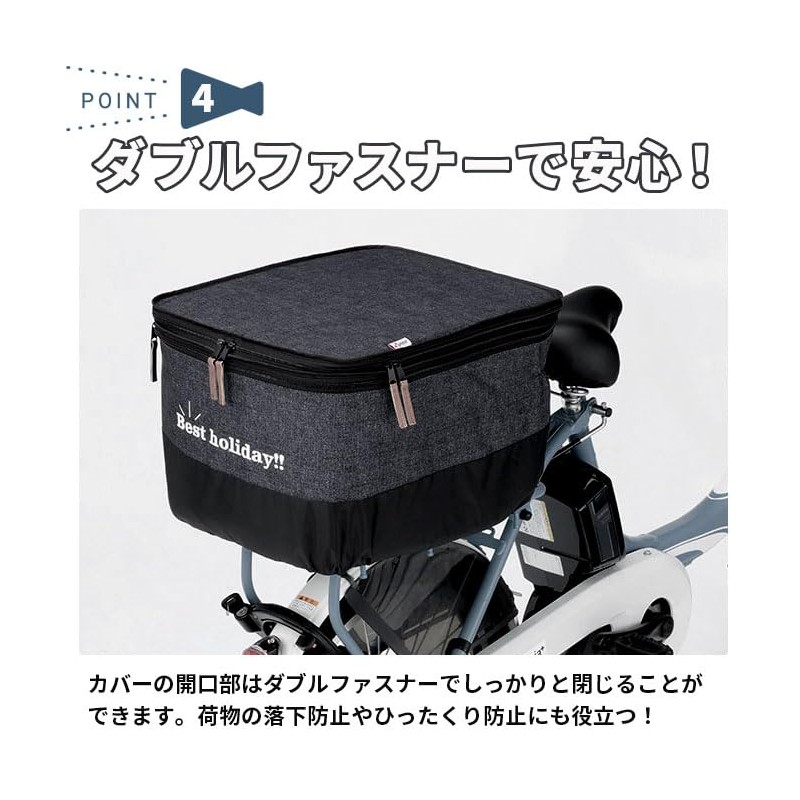 2-tier rear basket cover, rear basket cover, charcoal gray