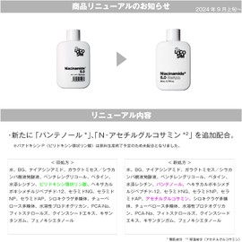 Glycerin-free, liposomal niacinamide 5% high concentration, 80mL, serum, The LOCOSIM Niacinamide 5.0 Serum, oil-free, Galactomyces fermentation liquid, ceramide, made in Japan