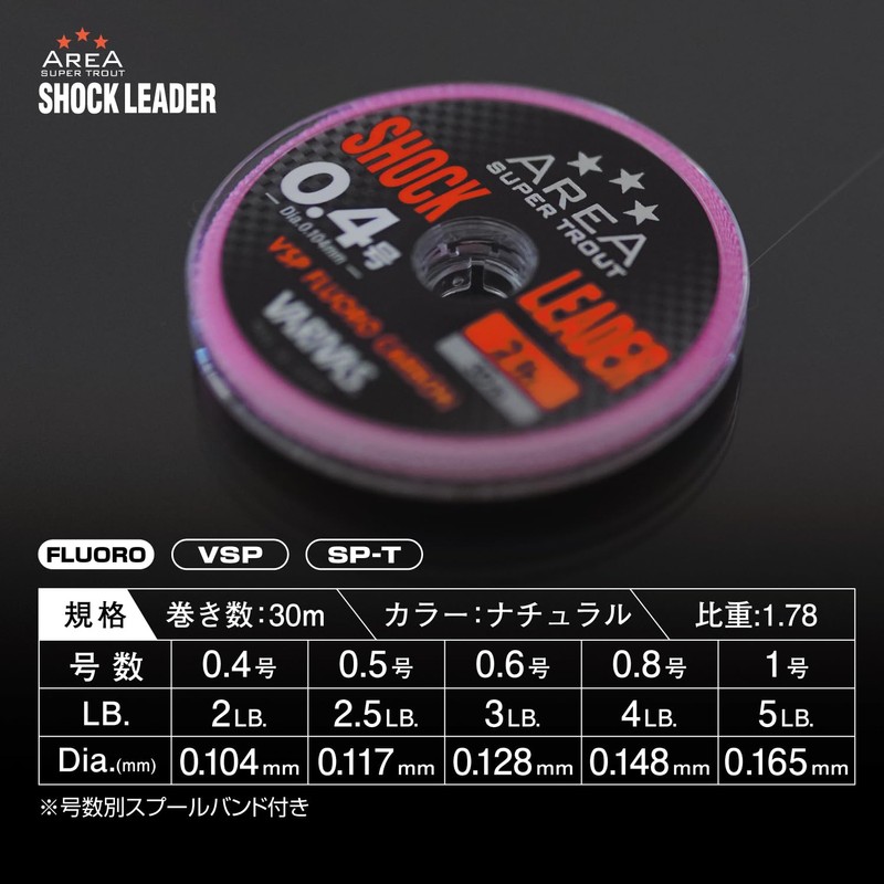 VARIVAS Super Trout Area Shock Leader VSP Fluoro 98.4 ft