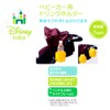 Skater BCD1 Sanrio Kitty Forest Friend Drink Holder for Strollers