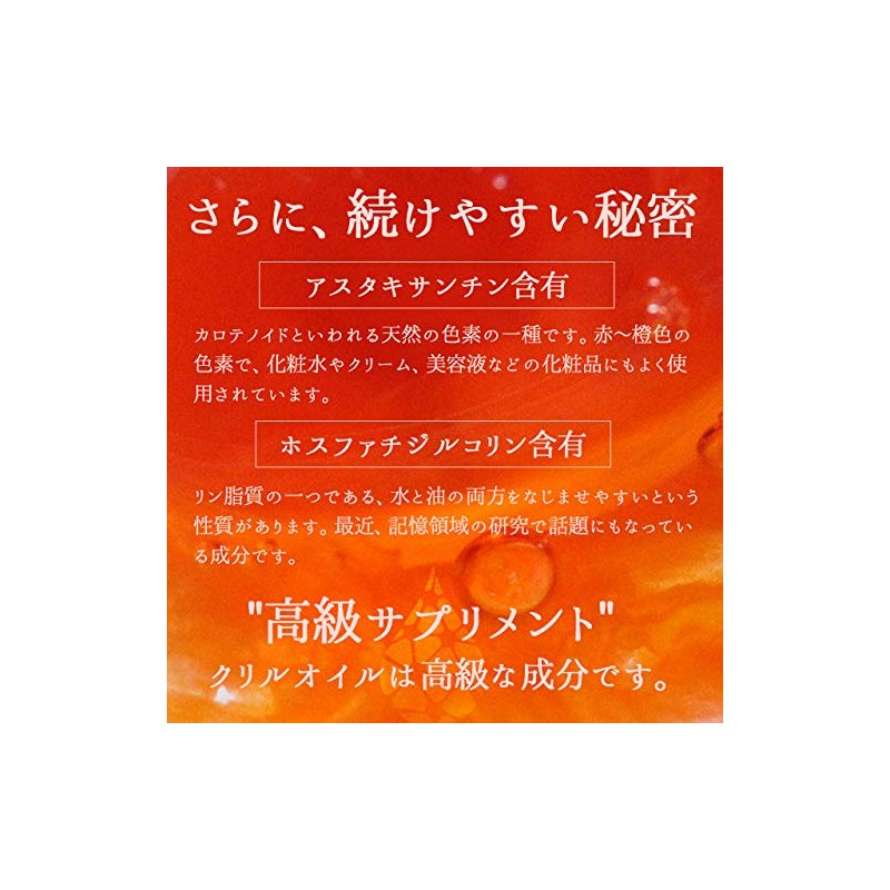 オーガランド (ogaland) クリルオイル (90粒 / 約3ヶ月分) サプリ オメガ3 健康オイル (DHA/EPA/アスタキチンサン)