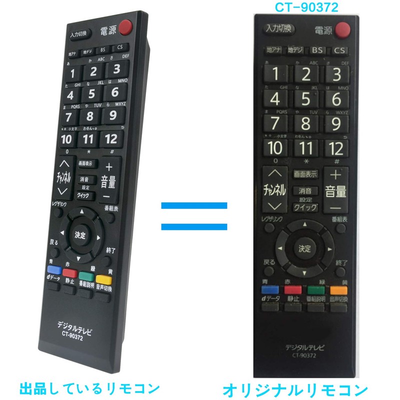 AULCMEET Brand TV Remote Control fit for Toshiba CT-90372 55A2