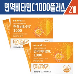 Haesoldam Plus Immune Vitamin C1000 Plus 60 sachets / 해솔담 플러스 면역비타민C1000플러스60포 X2개