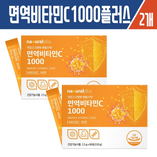Haesoldam Plus Immune Vitamin C1000 Plus 60 sachets / 해솔담