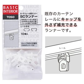 Tōsō Curtain Rail Runner SC Runner 10-Piece Set