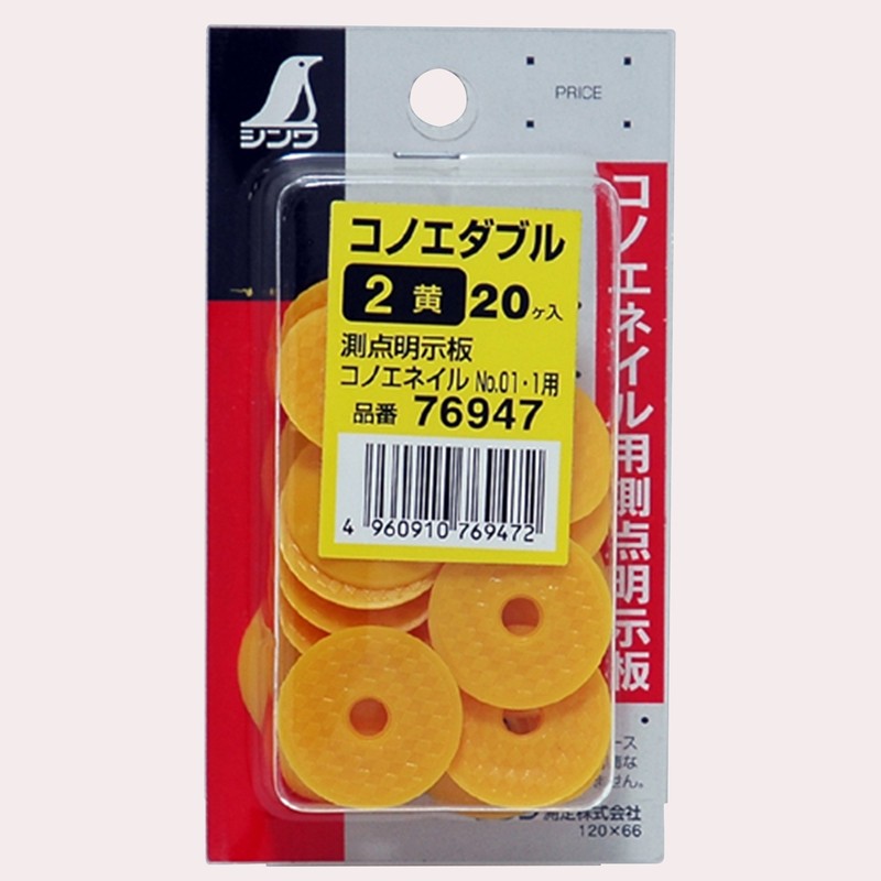 sinwa測定 konoedaburu Mini Pack 2