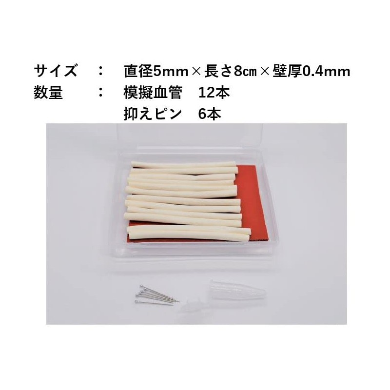 Vascular Model for Surgery Practice Vascular Anastomosis Suture Bypass Surgery