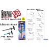 MARUSHINGYOGU Dragon Gun Hook Remover Long (LG) 9.1 inches (23