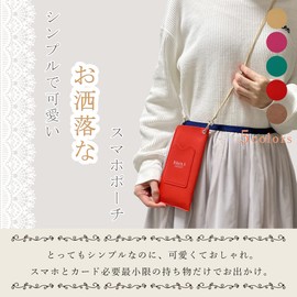 Hikaru.G Smartphone Pouch, Women's, Smartphone Pochette, Portable Pouch, Shoulder Bag, Cross-body Hanging, Lightweight, Simple, Fashionable, red