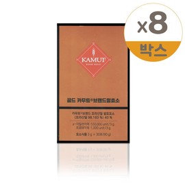 Gold Kamut Enzyme 3g x 30 packets 8 / 골드 카무트 효소 3g x 30포 8개