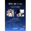 Amon (amon) Quiet Plan Wind Noise Prevention Molding (for 2