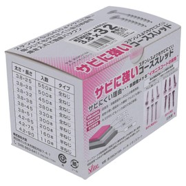 大里 Rust Resistant to Course Box