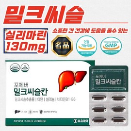 Yuyu Pharma Liver Health Forever Milk Thistle Kan 1000mg 60 Capsules