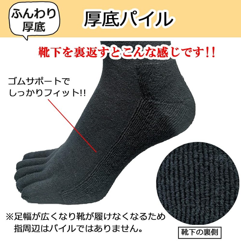 Asuka 5 Toe Socks, Thick Bottom Pile, Strong Reinforcement, 100%