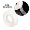 Disposable eyelash embossing tape, premium DIY eyelash perm / 일회용 속눈썹 엠보싱 테이프 최고급 셀프 속눈썹펌