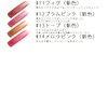 imju Opera Lip Tint N #11 Figure New Color