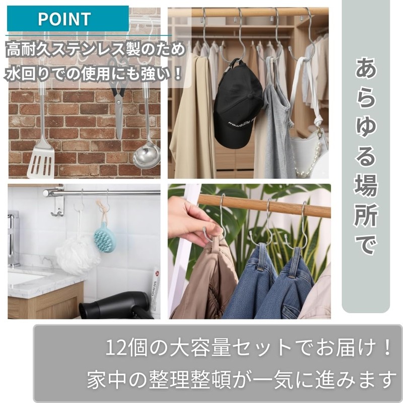 JP Number Bag Hangers, S-Shaped Hooks, Twist, Bag, Storage, Hanging,