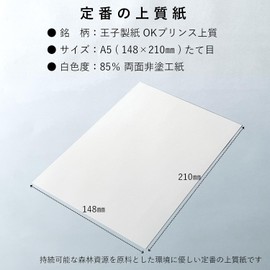 Paper Entrance Copy Paper, Fine Paper, Medium Thickness, 154.4 lbs (70 kg), A5, 100 Sheets, Printed Printer Paper 55290
